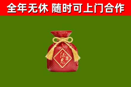 天心回收酒鬼酒