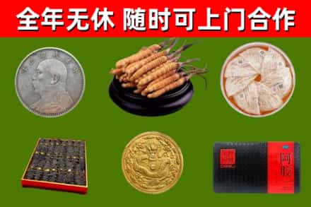 天心烟酒回收名贵礼品.jpg